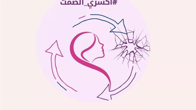 المصري لحقوق المرأة يطلق حملة 