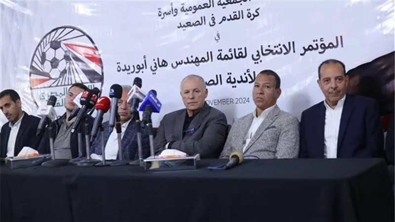 مؤتمر صحفي لقائمة هاني أبوريدة لعرض خطة العمل.. السبت المقبل
