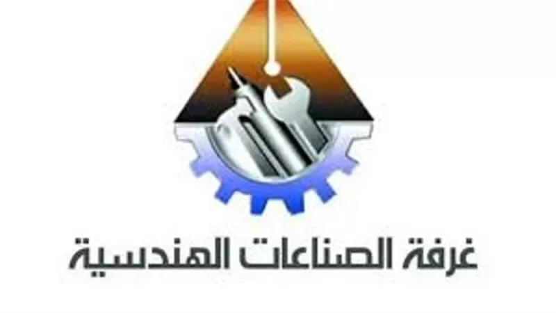 تعاون بين الصناعات الهندسية وشعبة الصناعات المغذية لزيادة الصادرات