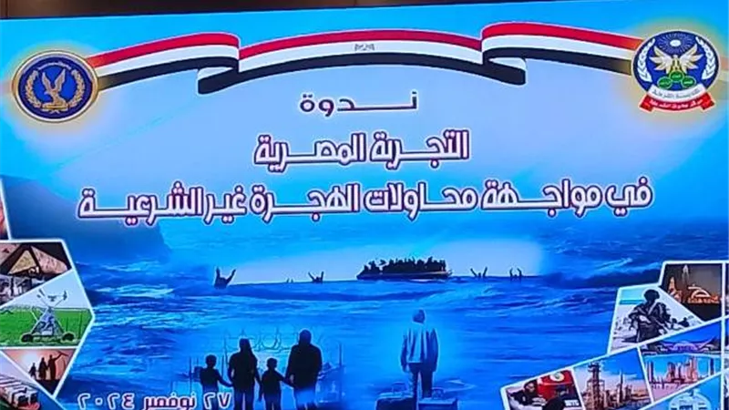 وزارة الداخلية تنظم ندوة 