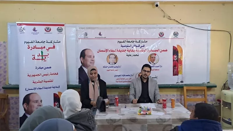 جامعة الفيوم تنظم قافلة تنموية بقرية أبو عش بمركز الفيوم