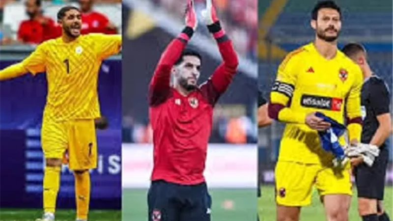 الأهلي يكشف مخطط الزمالك وبيراميدز لخطف حارسه