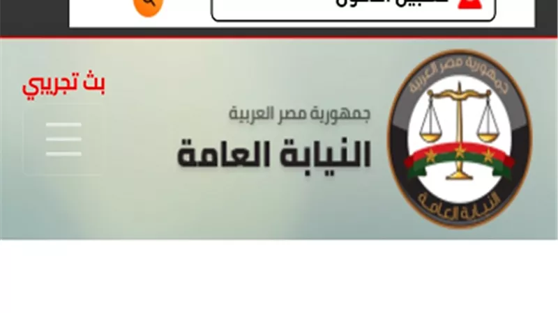 خطوات الاستعلام عن مخالفات المرور وسدادها الكترونيًا