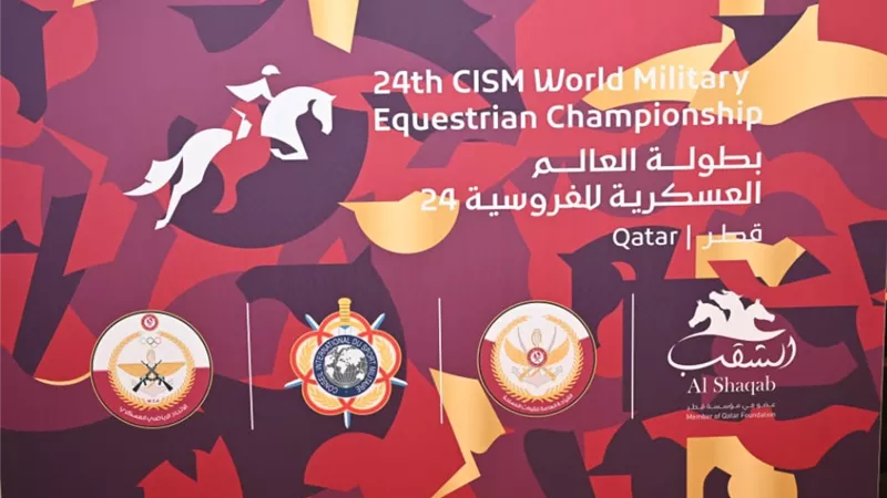قرعة ساخنة لفرسان بطولة العالم العسكرية للفروسية 24 بقطر