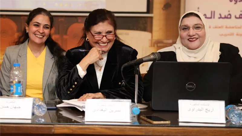د.نسرين البغدادي: الدولة تلتزم بحماية المرأة من كافة أشكال العنف