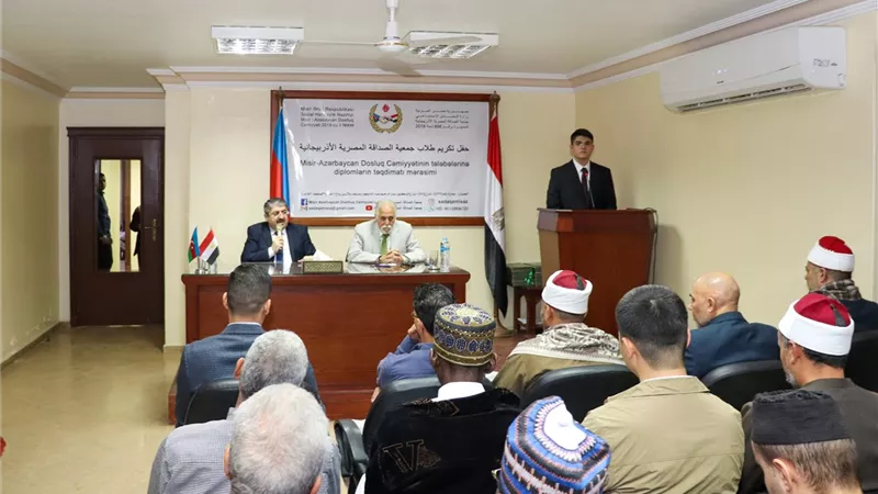 حفل تكريم طلاب جمعية الصداقة المصرية الأذربيجانية