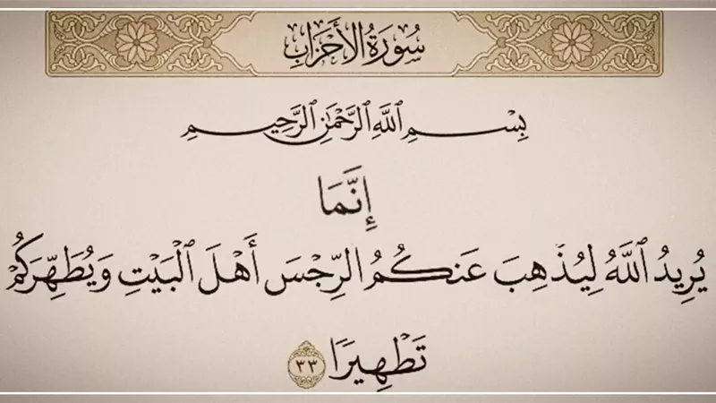 الانتساب لآل بيت النبي كذباً .. من الكبائر
