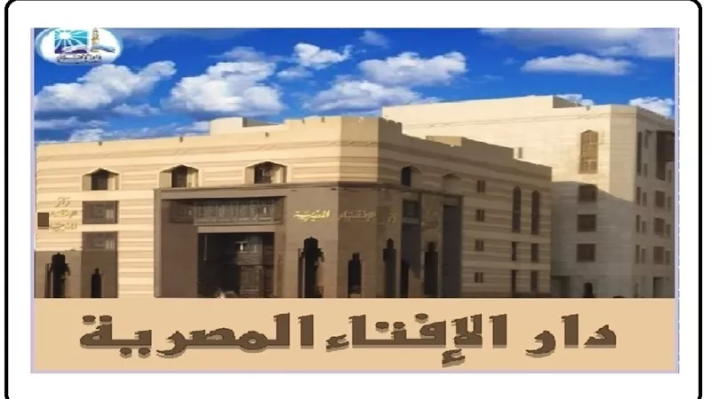 دار الإفتاء توضح حقيقة حديث: 