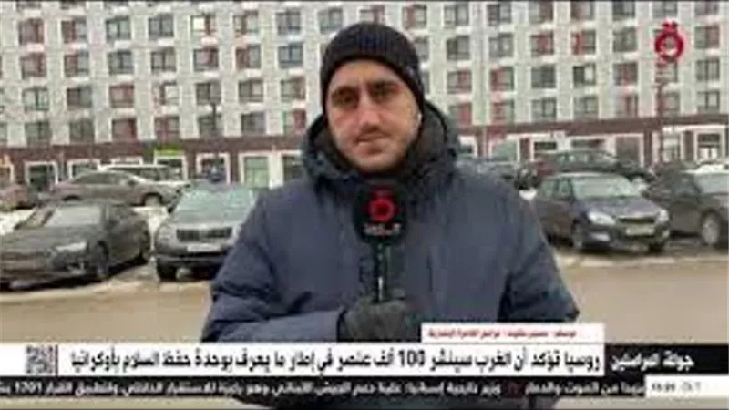 القاهرة الإخبارية: روسيا تتحرك ضد وحدة السلام الغربية في أوكرانيا