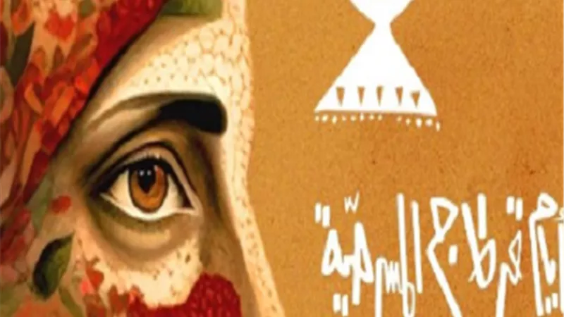 أيام قرطاج المسرحية يمنح منصف الصايم وعواطف نعيم جائزة صلاح القصب