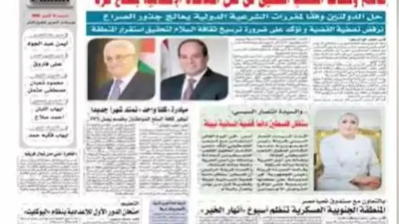 نقرا في عدد المساء الأسبوعية اليوم 30 نوفمبر