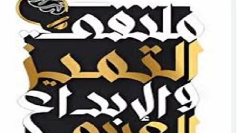 تكريم نجوم الفن بمهرجان 