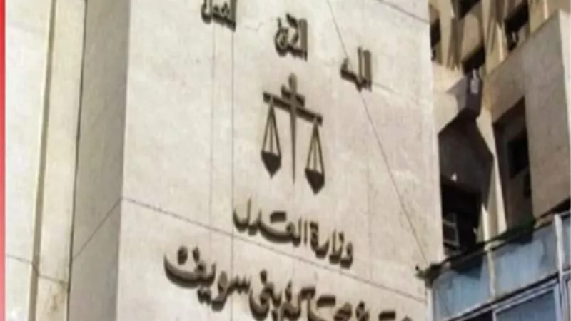 إحالة عاطل للجنايات هدد ربة منزل بنشر صورها ببنى سويف