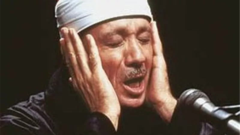 وزارة الأوقاف تحيي ذكرى وفاة القارئ الشيخ عبد الباسط عبد الصمد