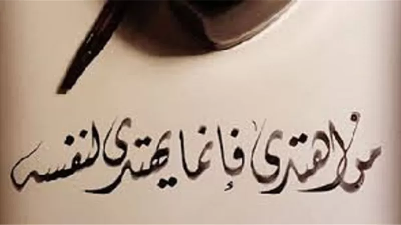 ما الفرق بين هداية الدلالة وهداية المعونة