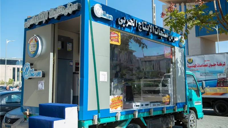 «الإنتاج الحربي» تطلق منافذ متنقلة لبيع المنتجات بأسعار مخفضة