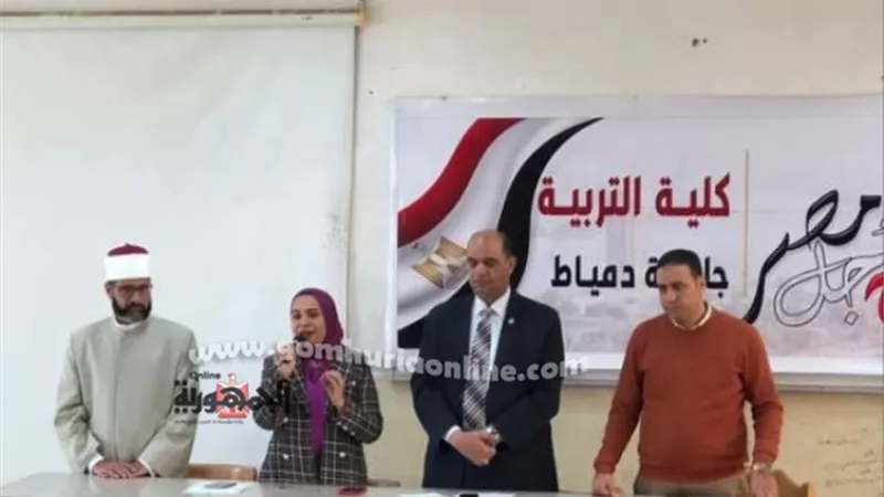 ندوات دينية وتنويرية للطلاب بكلية التربية جامعة دمياط