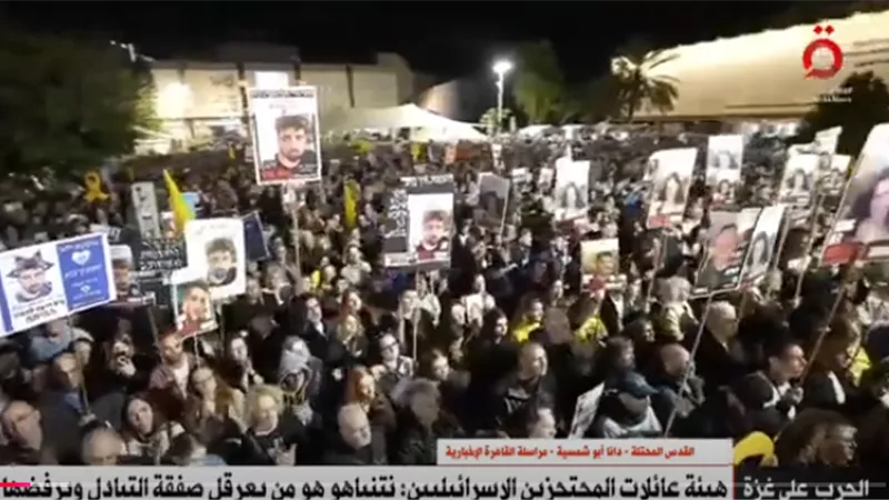 بالفيديو.. عشرات التظاهرات في تل أبيب تطالب بوقف الحرب في قطاع غزة