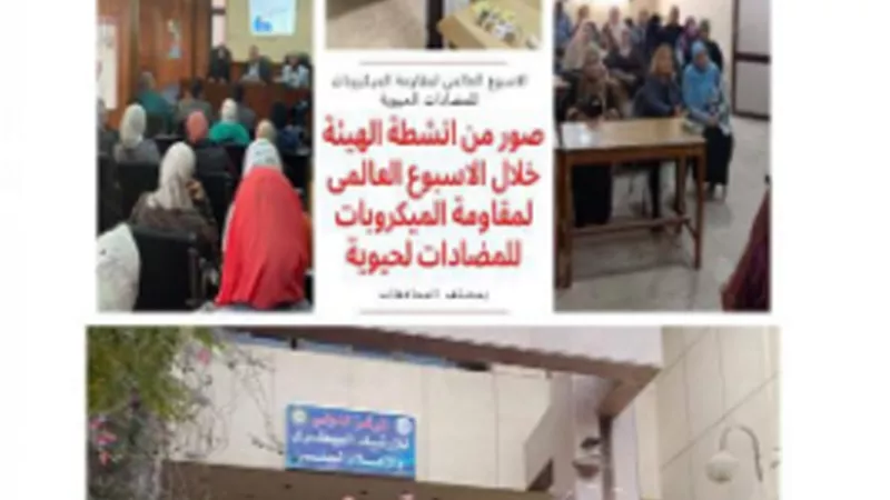 الهيئة العامة للخدمات البيطرية تنظم 148 ندوة وورشة عمل