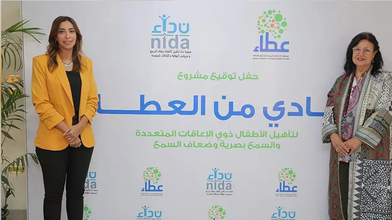 صندوق عطاء يعلن عن مشروع أيادي من العطاء بالتعاون مع جمعية نداء
