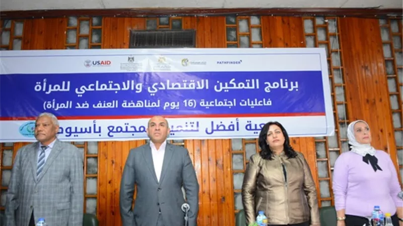 جامعة أسيوط تشهد فعاليات يوم تعريفي عن البرنامج الاقتصادي