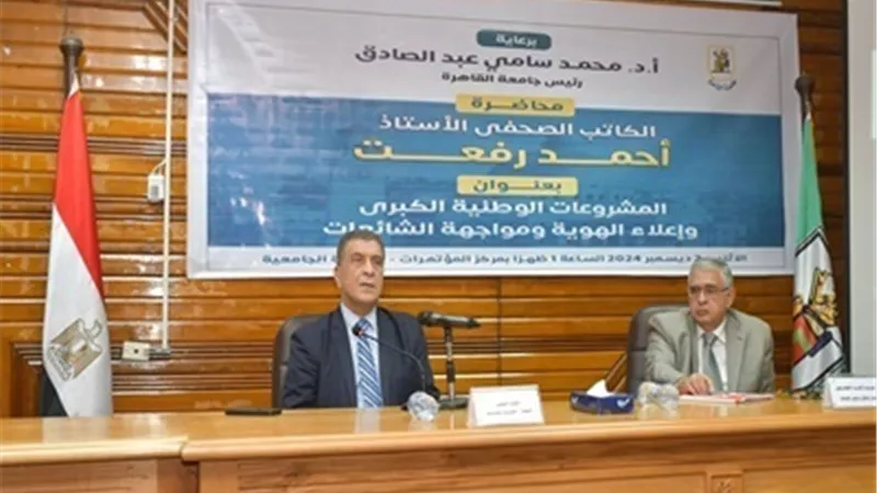 جامعة القاهرة تواصل فعاليات موسمها الثقافي لتوسيع الآفاق المعرفية