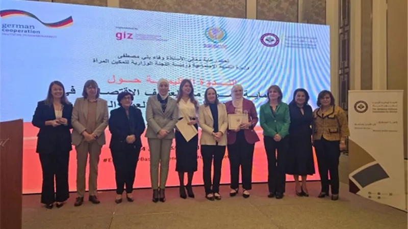ندوة إقليمية حول حماية المرأة من العنف الاقتصادي في الدول العربية