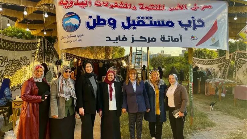 معرض للمشغولات اليدوية والأسرةالمنتجة لمرأة مستقبل وطن بفايد
