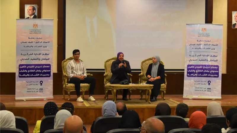 وزارة الرياضة تُطلق الملتقى التثقيفي لتأهيل مسئولي برلمان الشباب