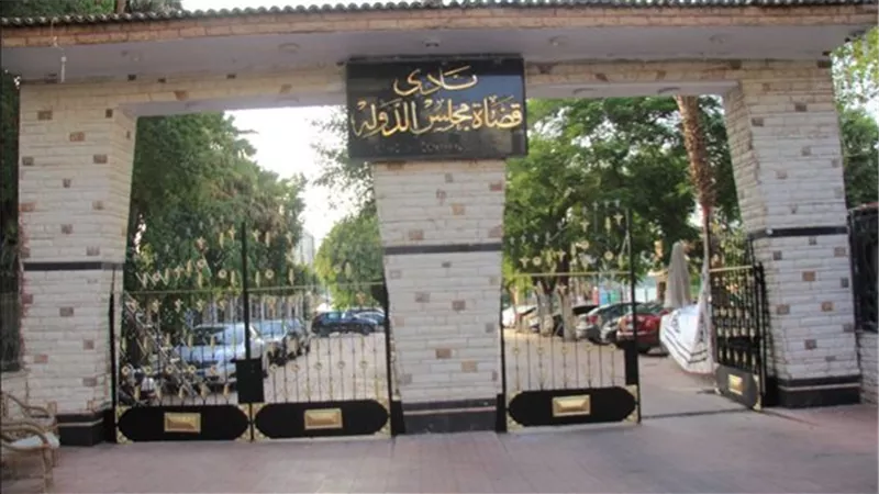 مقر جديد لنادى قضاة مجلس الدولة عقب توجيهات رئيس الجمهورية