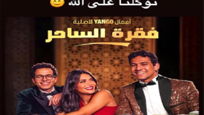 طه دسوقي يروج لـ 