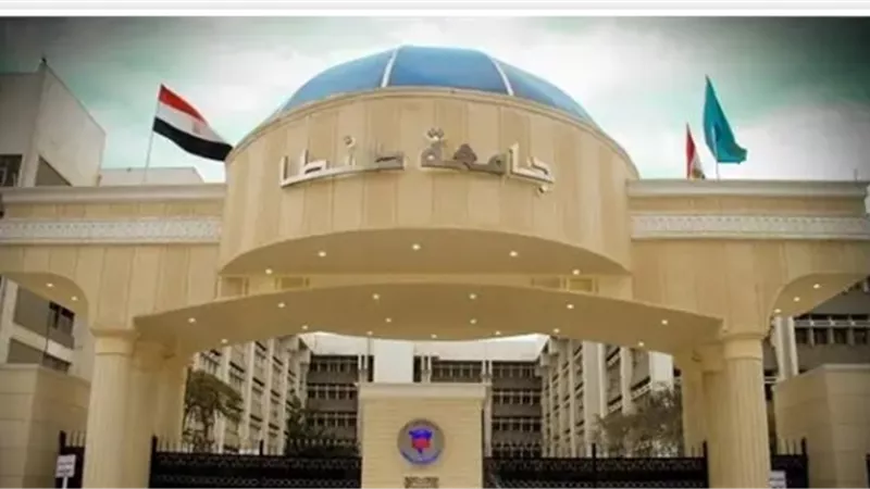 ترقية 16عضوًا بهيئة التدريس وتعيين 9مدرسين بجامعة طنطا