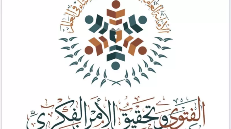 دار الإفتاء تستعد لعقد أُولى ندواتها الدولية لتعزيز الأمن الفكري