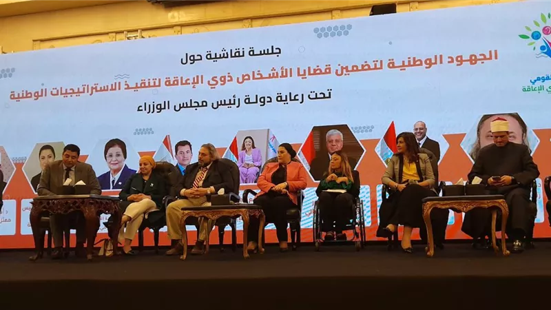 قومي المرأة:الاهتمام بقضايا الأشخاص ذوي الإعاقة حق أصيل يجب أن يُصان