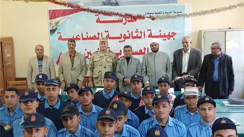 ندوة حول السلام الاجتماعي بمدرسة جهينة الصناعية العسكرية بسوهاج