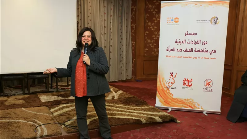 معسكرات تدريبية حول دور القيادات الدينية فى مناهضة العنف ضد المرأة