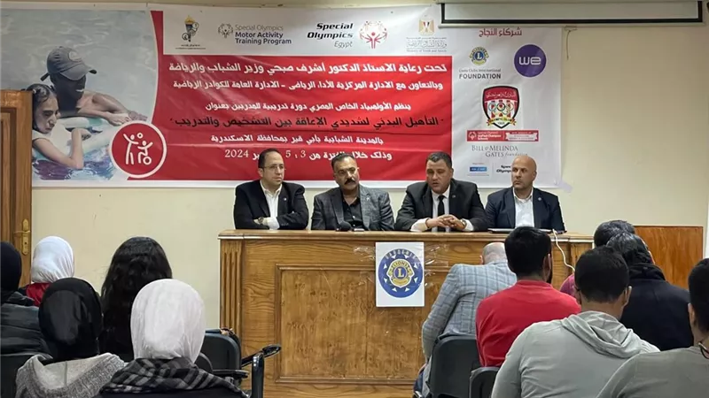 ختام الدورة التدريبية لإعداد المدربين بالأولمبياد الخاص المصري