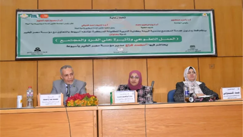 جامعة أسيوط تنظم ندوة بعنوان 