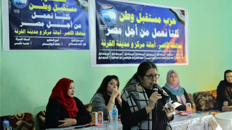 أمانة المرأة بمستقبل وطن الأقصر تطلق مبادرة 