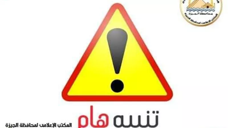 الجيزة: غلق كلي لمحور ٢٦ يوليو بالإتجاه القادم من 6 أكتوبر