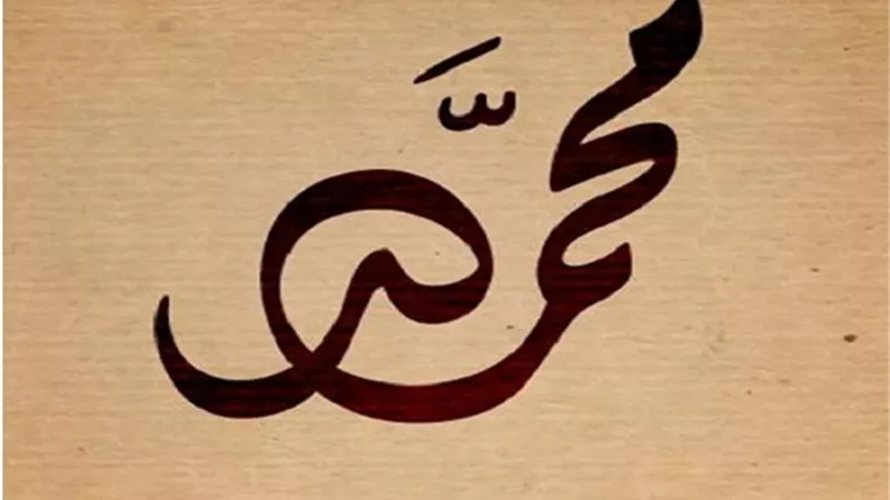 اسم 