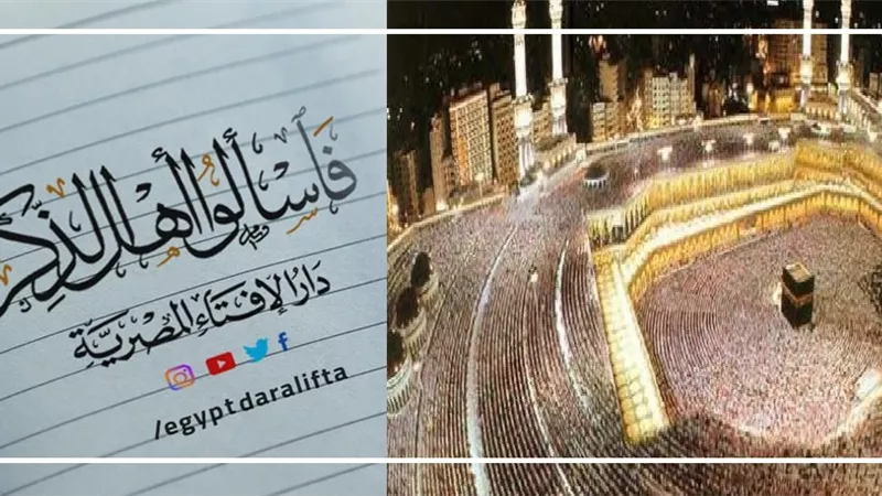 العمرة مفتاح للمغفرة وتكرارها تجديد للعهد مع الله