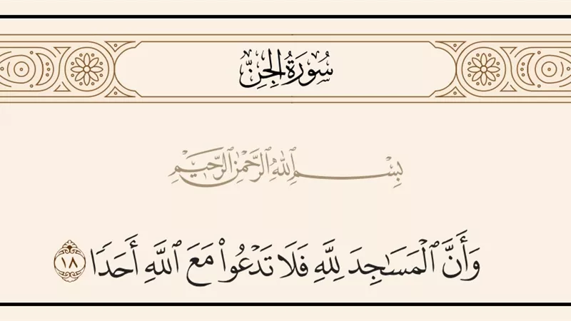 إطلاق أسماء الأشخاص على المساجد رياء أم تكريم ونية صالحة