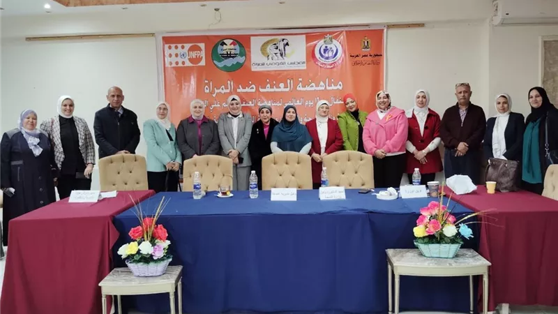 مديرية الصحة بالفيوم .. تنظم ندوة تثقيفية مجتمعية للتعريف بالعنف