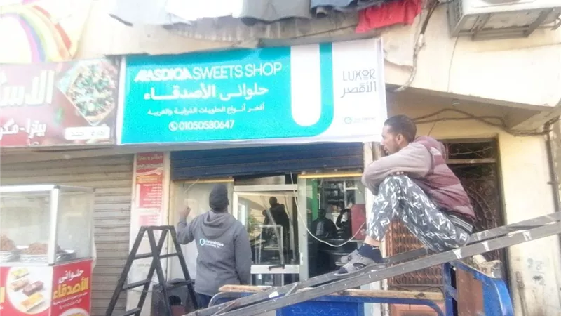 رئيس مدينة الأقصر يتابع تطبيق الهوية البصرية على واجهات