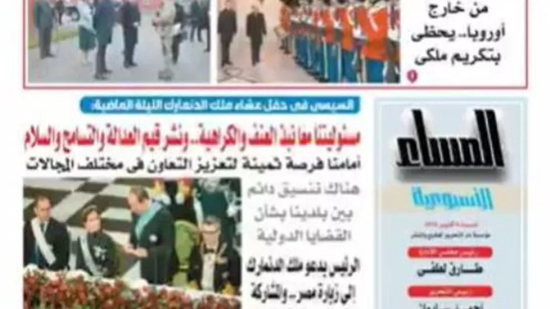 تقرا في عدد المساء الأسبوعية الصادر اليوم السبت .. شاهد