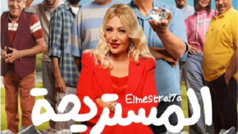 تغيير موعد طرح 