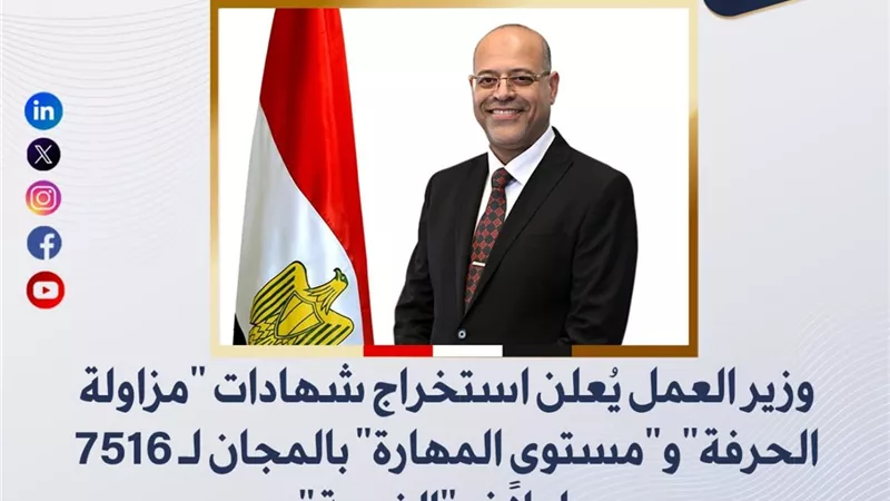 العمل : استخراج شهادات مزاولة الحرفة و مستوى المهارة بالمجان