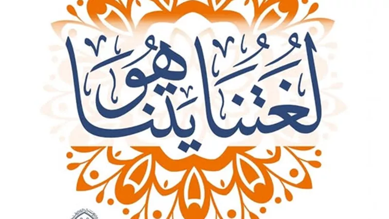 «البحوث الإسلامية» يطلق حملة توعوية تحت شعار