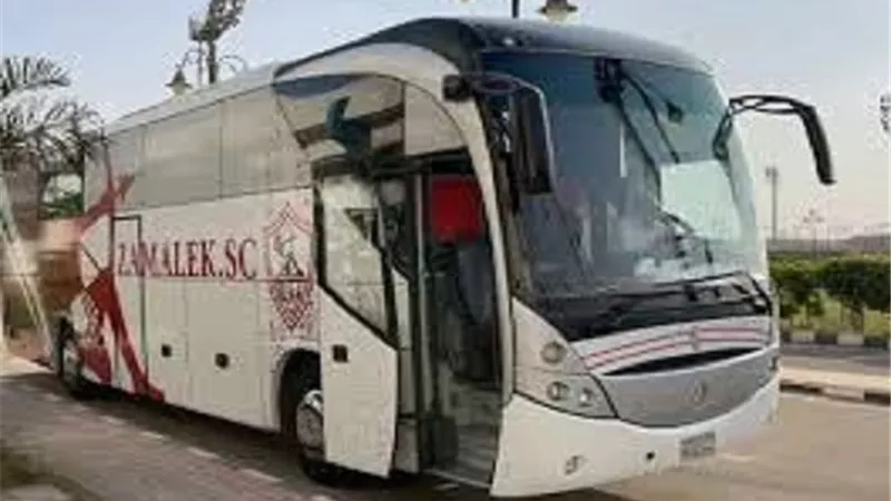 حافلة الزمالك تتحرك إلى ملعب مباراة إنيمبا بالكونفدرالية